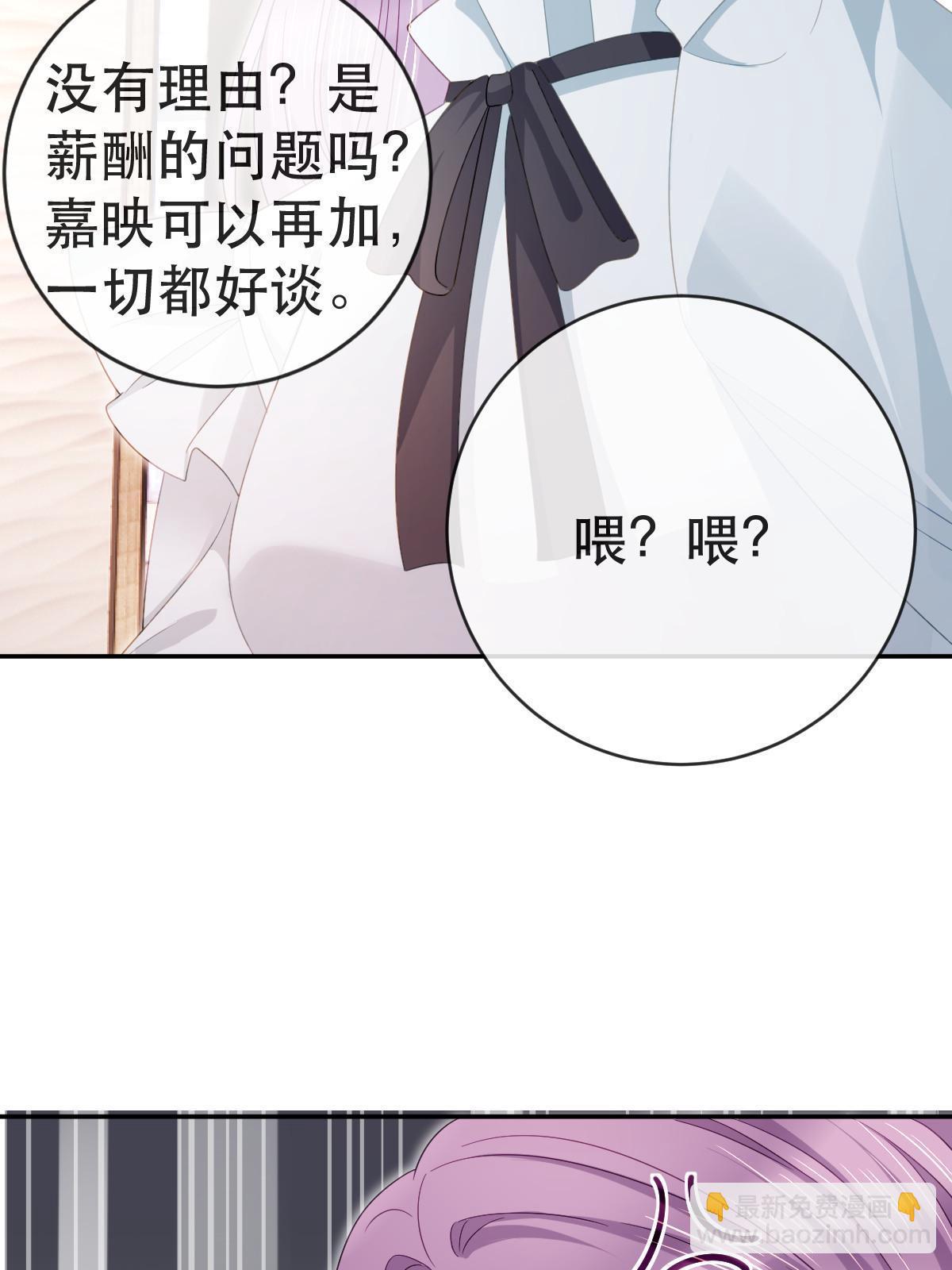 《失业后我回去继承亿万家产》80 直播打脸 第25页