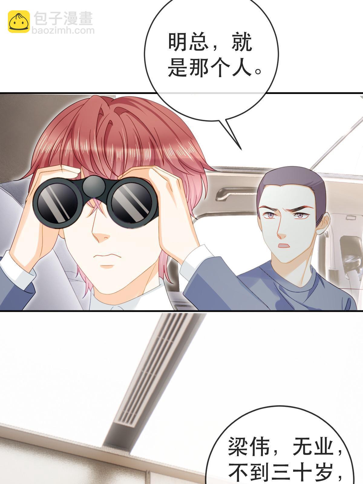 《失业后我回去继承亿万家产》80 直播打脸 第30页