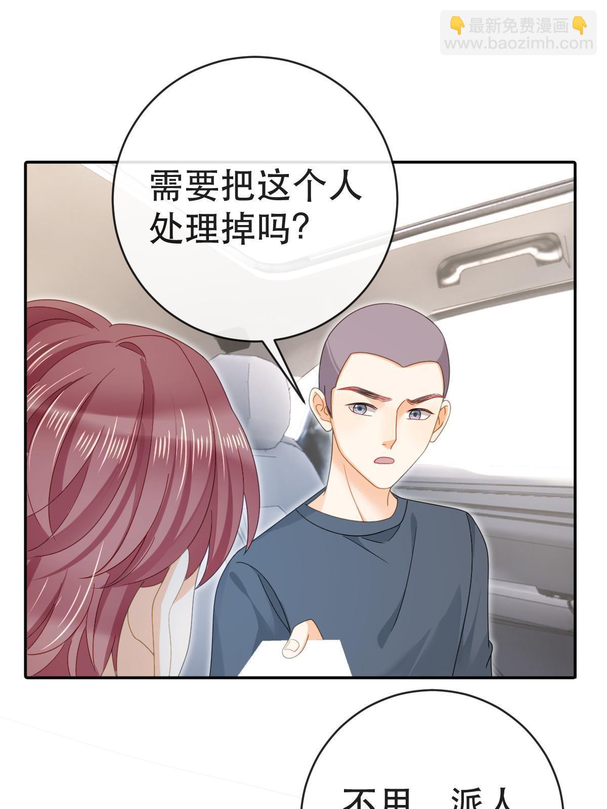 《失业后我回去继承亿万家产》80 直播打脸 第34页