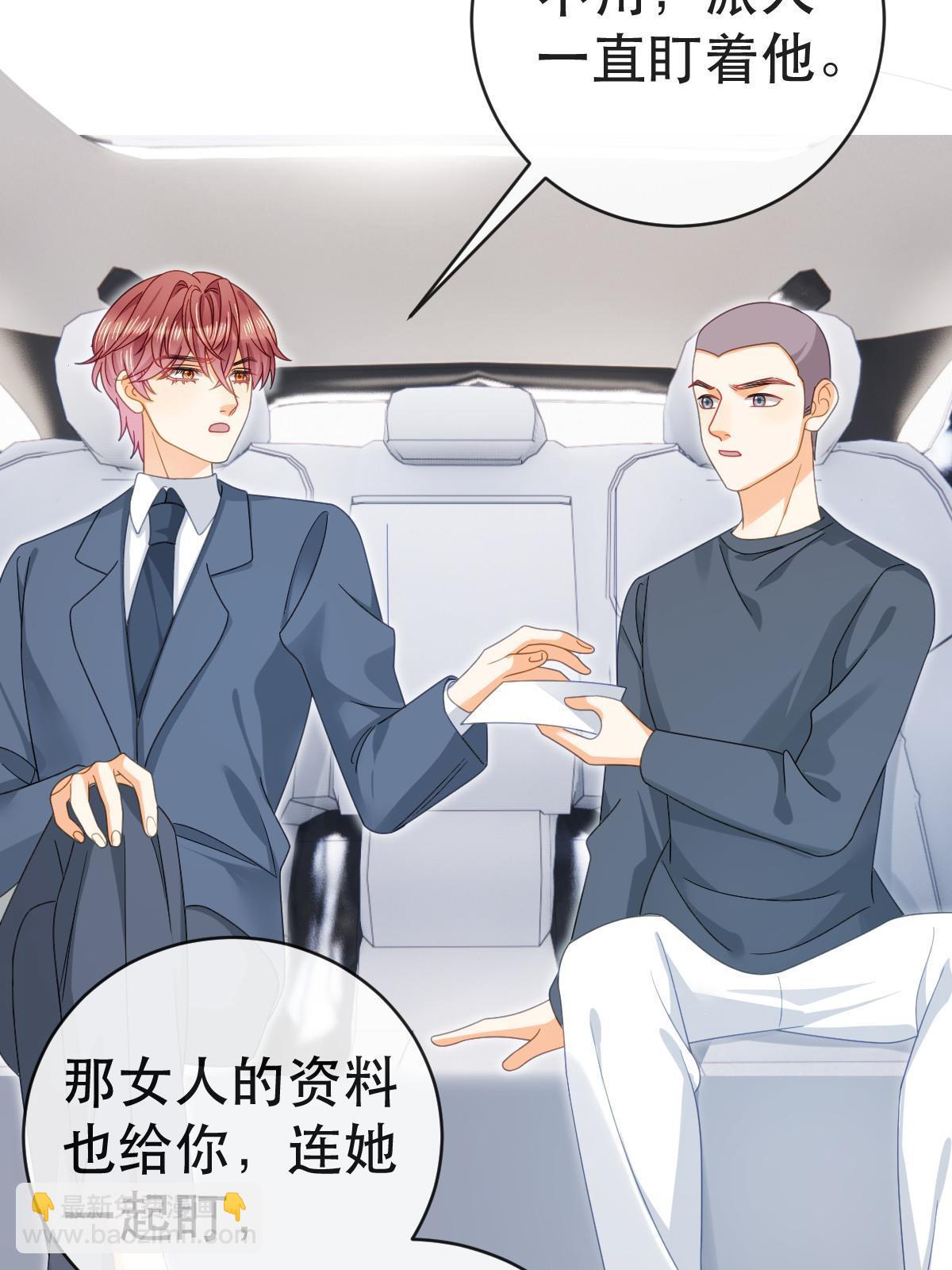 《失业后我回去继承亿万家产》80 直播打脸 第35页