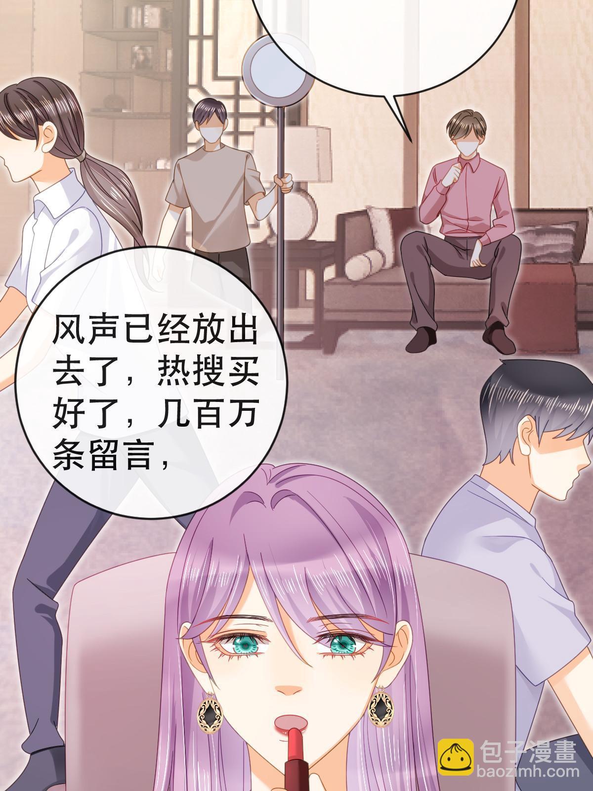 《失业后我回去继承亿万家产》80 直播打脸 第38页