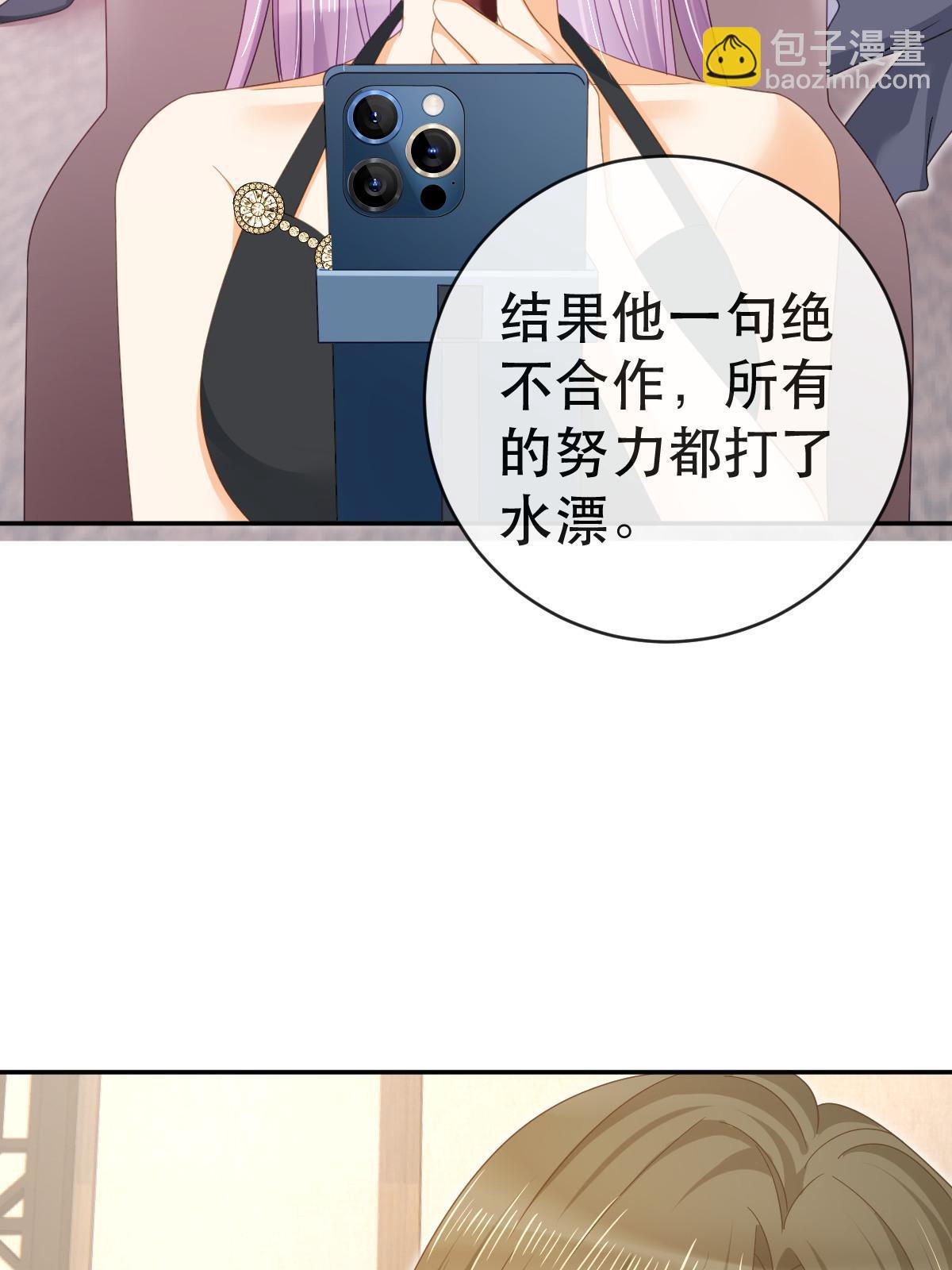 《失业后我回去继承亿万家产》80 直播打脸 第39页