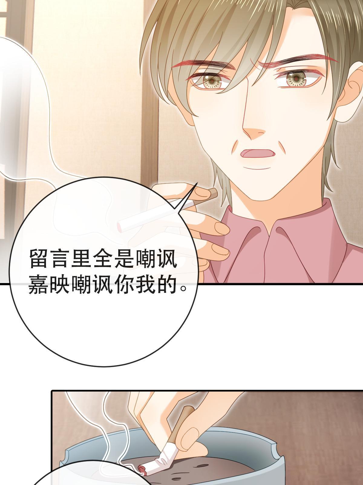 《失业后我回去继承亿万家产》80 直播打脸 第40页