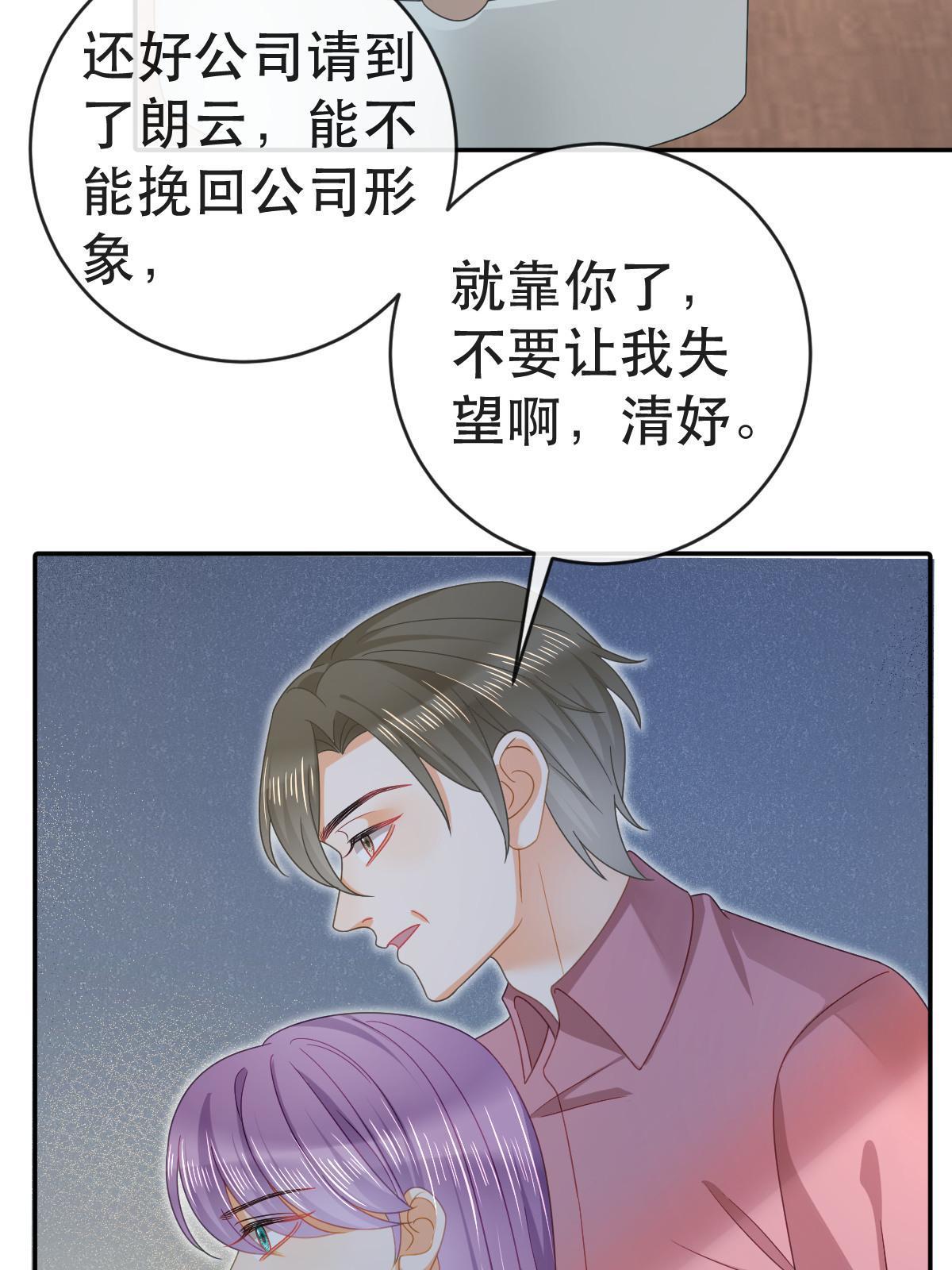 《失业后我回去继承亿万家产》80 直播打脸 第41页