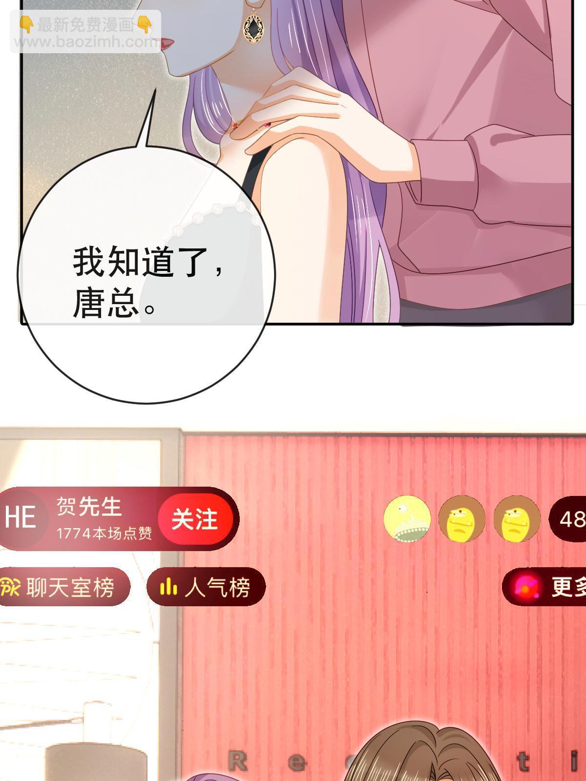 《失业后我回去继承亿万家产》80 直播打脸 第42页