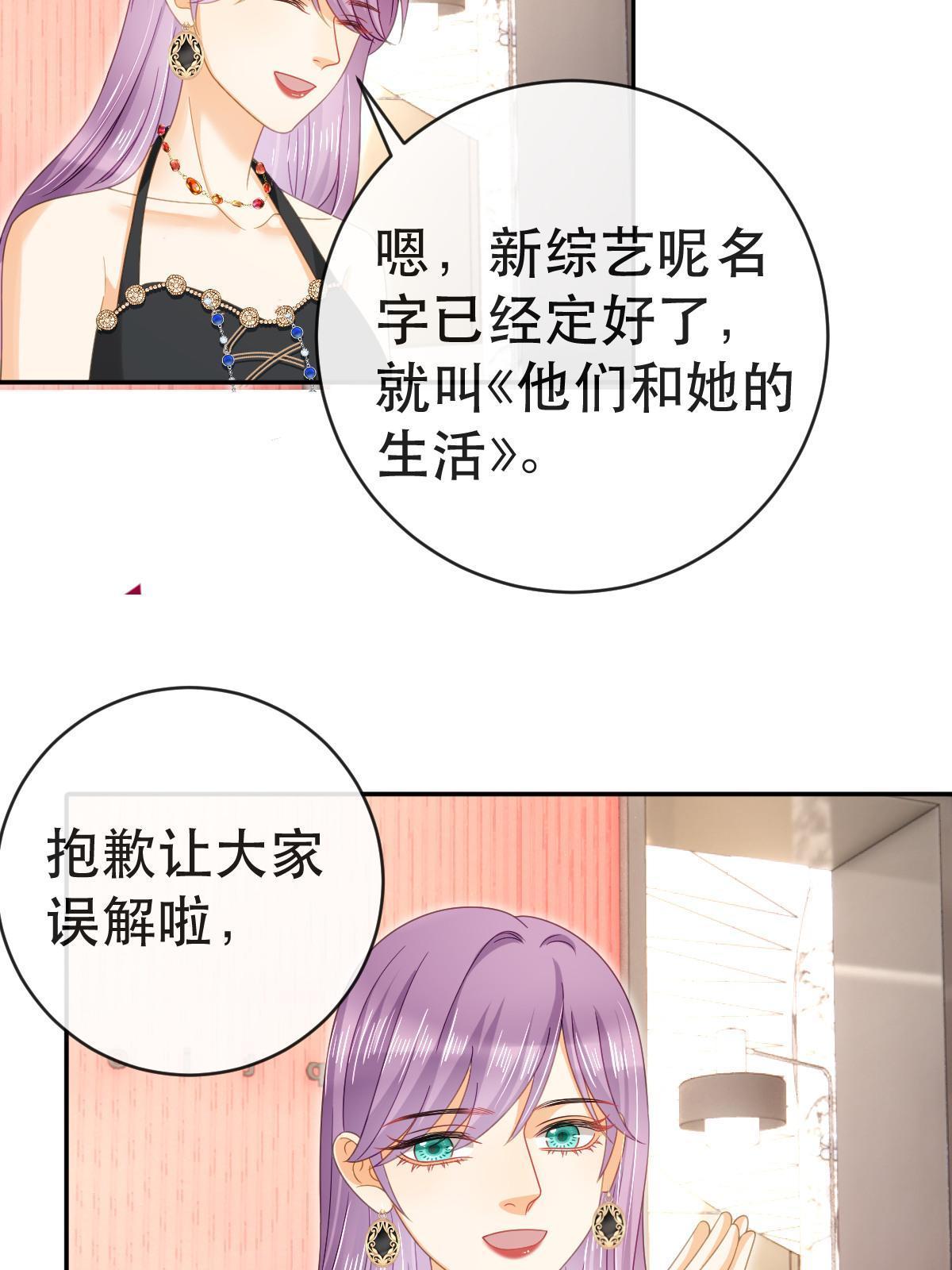 《失业后我回去继承亿万家产》80 直播打脸 第44页