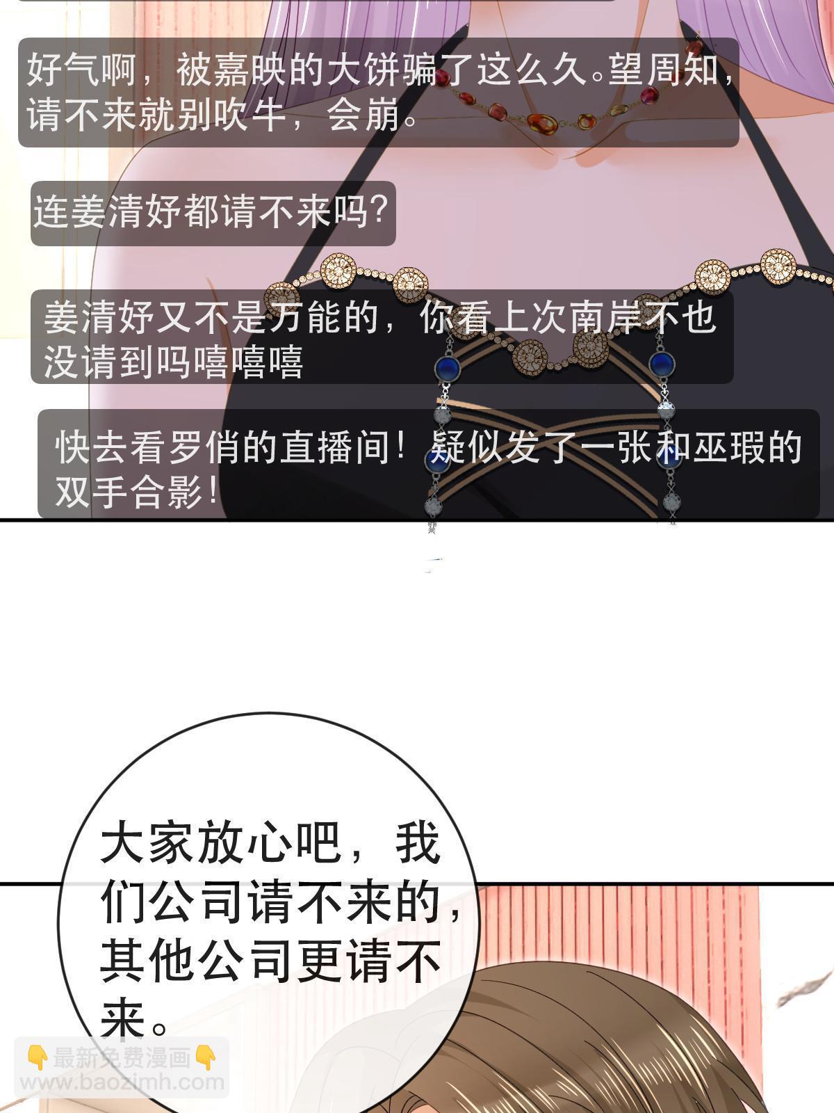 《失业后我回去继承亿万家产》80 直播打脸 第46页
