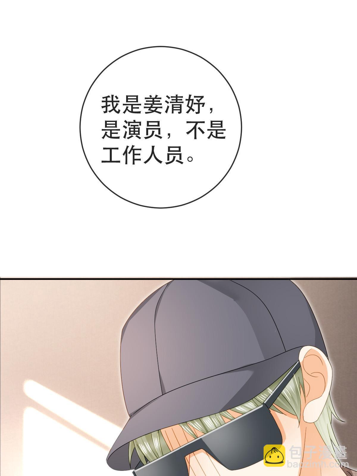 《失业后我回去继承亿万家产》80 直播打脸 第9页