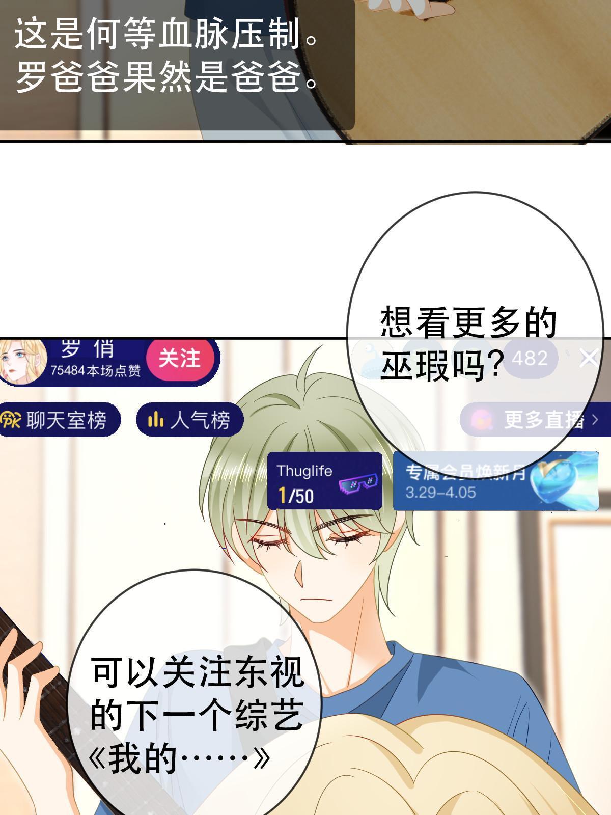 《失业后我回去继承亿万家产》81 情书 第11页