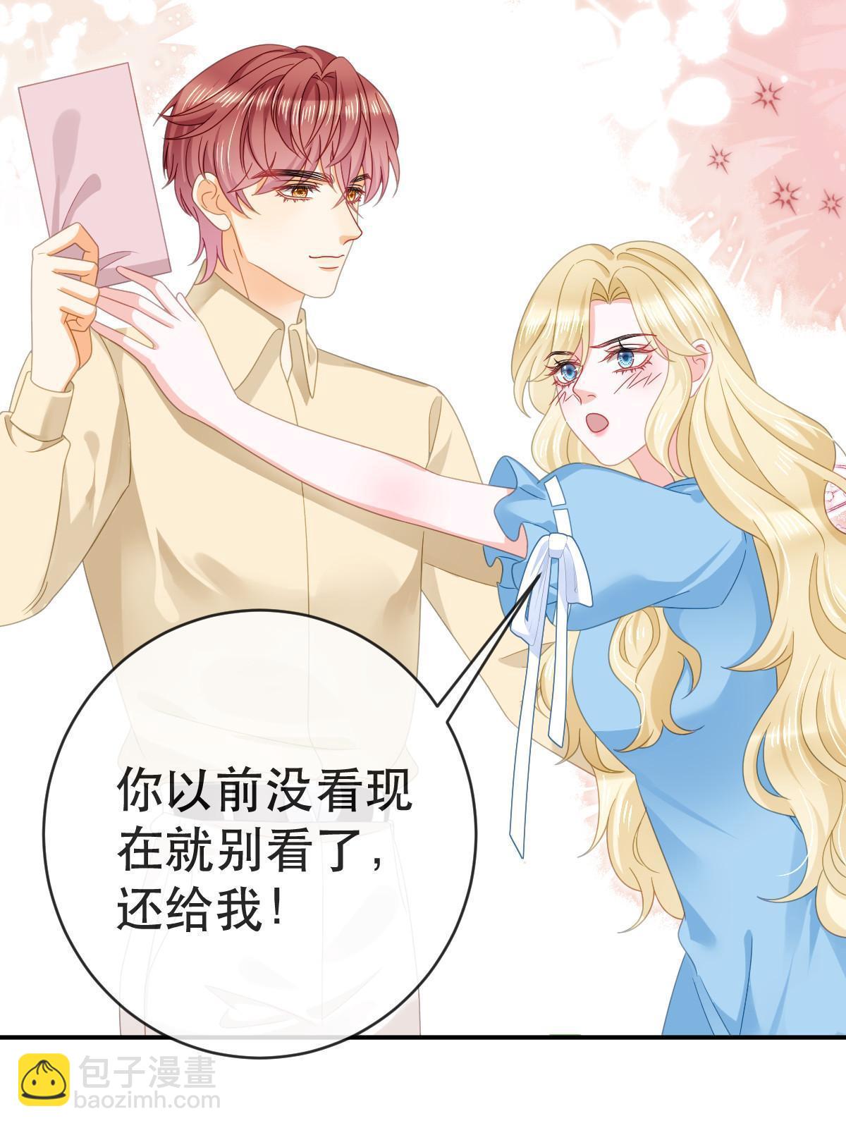 《失业后我回去继承亿万家产》81 情书 第29页