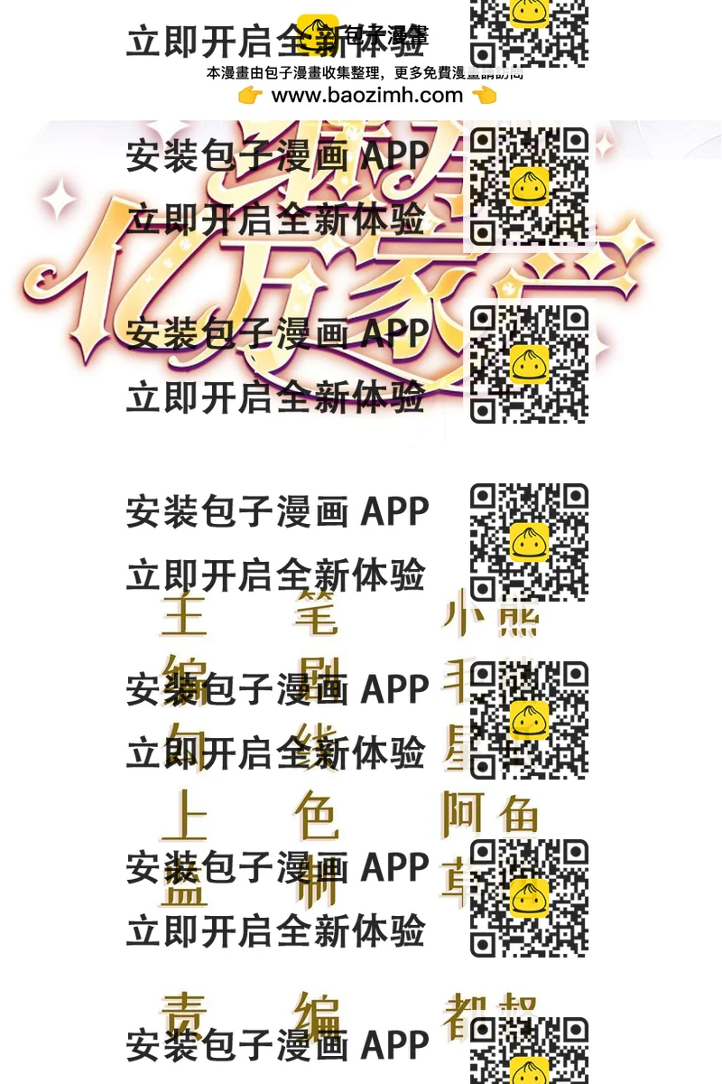 《失业后我回去继承亿万家产》81 情书 第2页