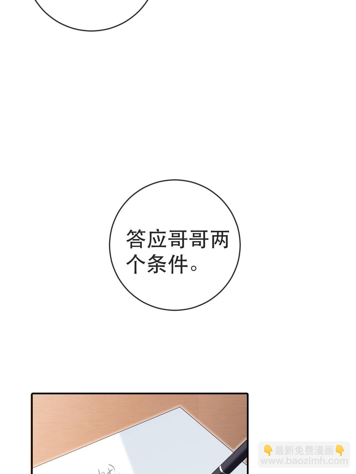 《失业后我回去继承亿万家产》81 情书 第48页