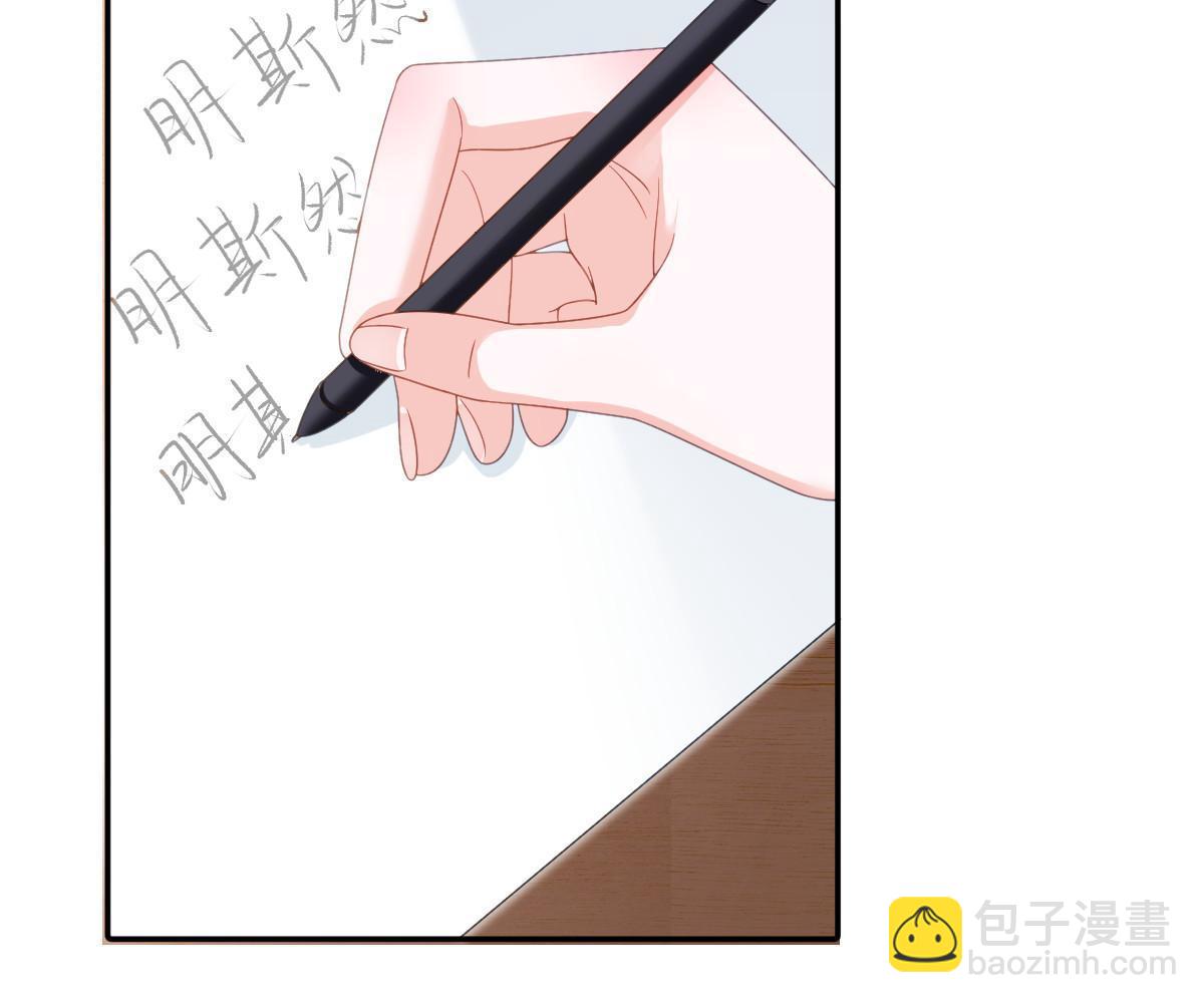 《失业后我回去继承亿万家产》81 情书 第49页