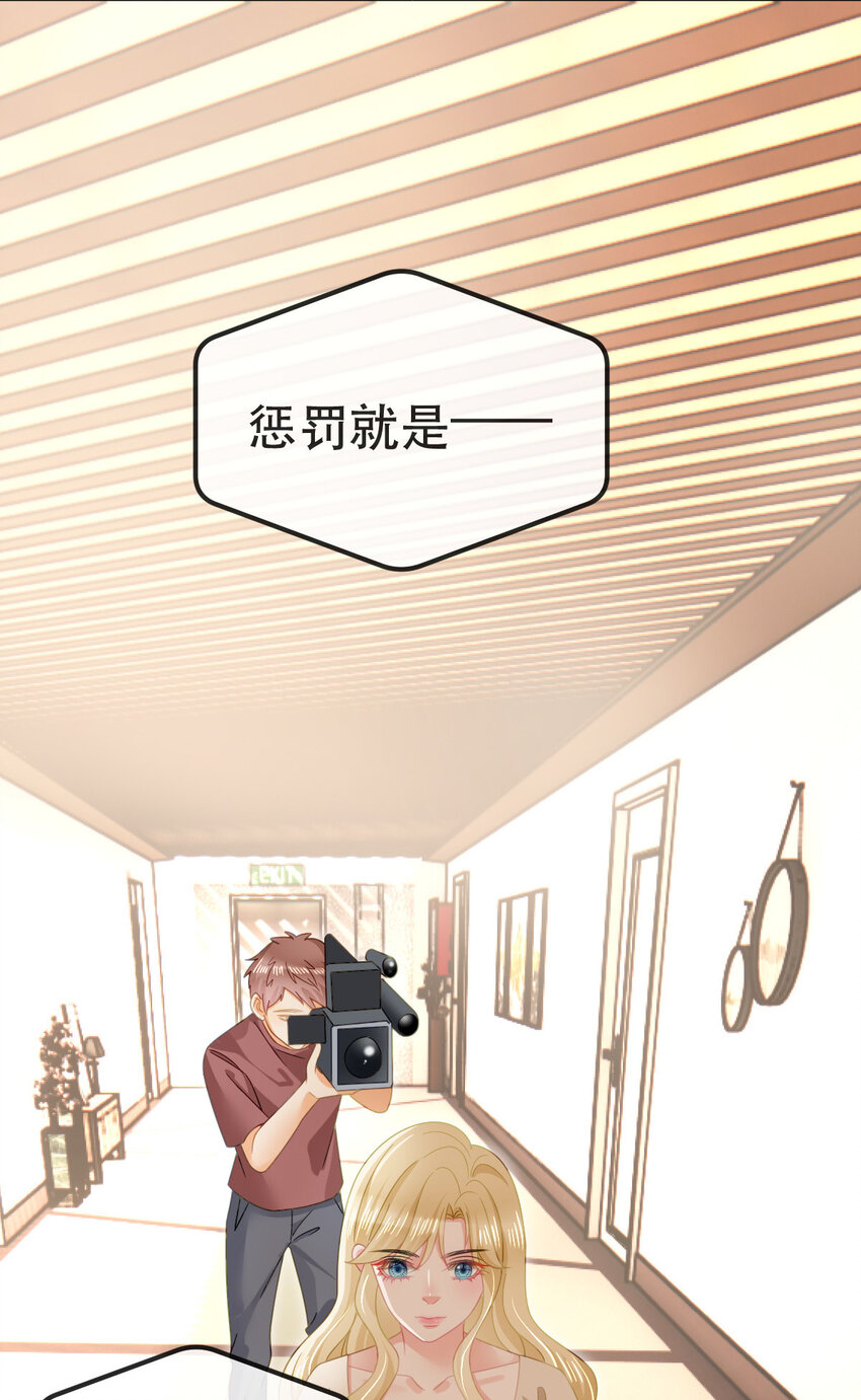 《失业后我回去继承亿万家产》84 找出凶手 第10页
