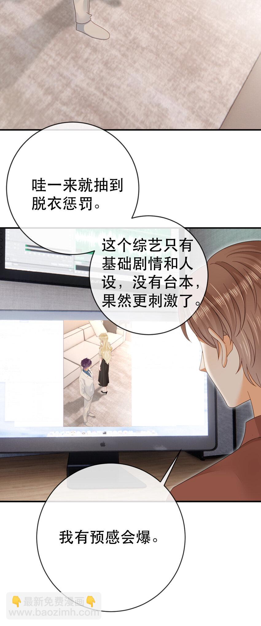 《失业后我回去继承亿万家产》84 找出凶手 第15页