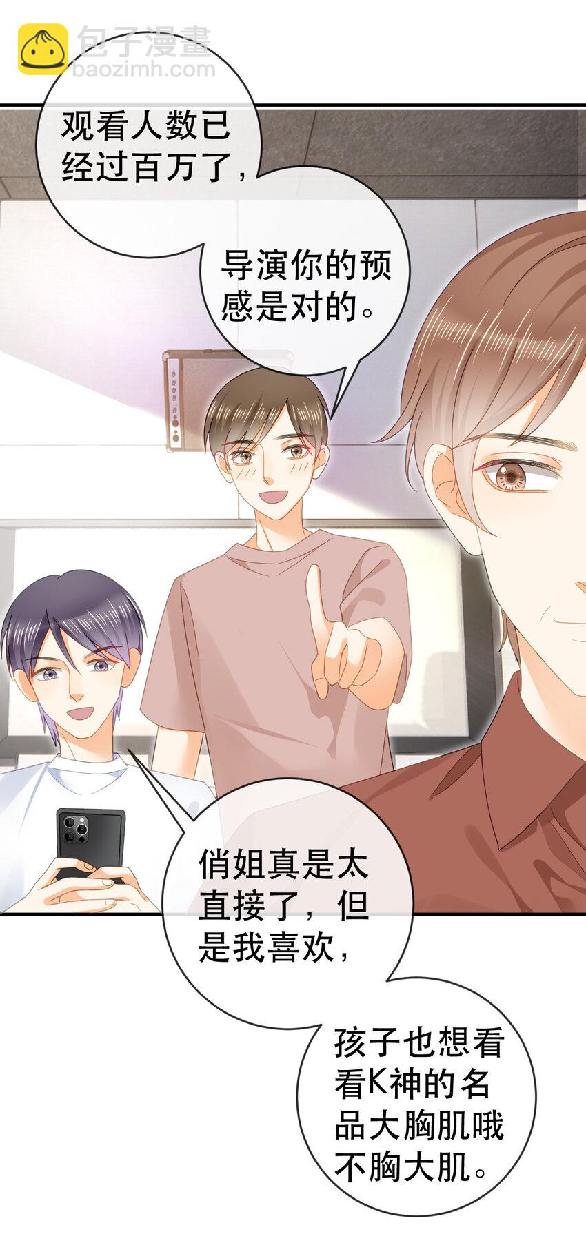 《失业后我回去继承亿万家产》84 找出凶手 第16页