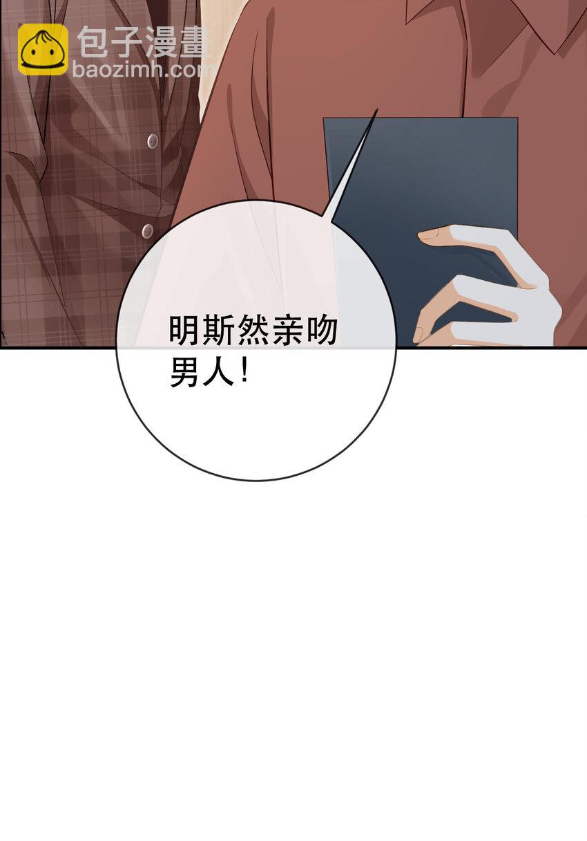 《失业后我回去继承亿万家产》85 惩罚 第47页