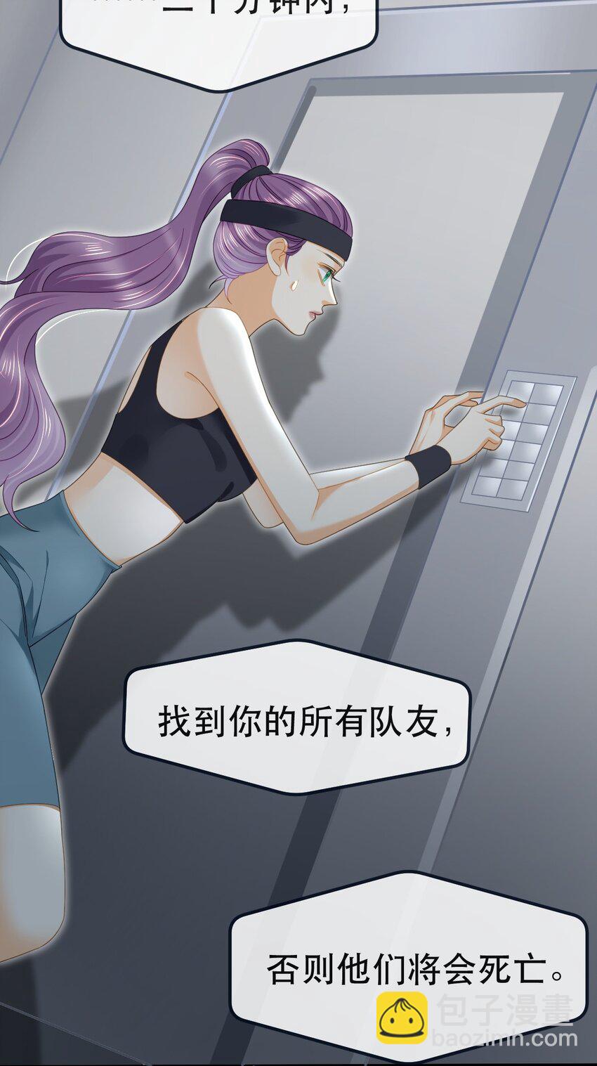 《失业后我回去继承亿万家产》86 替兄受罚 第29页