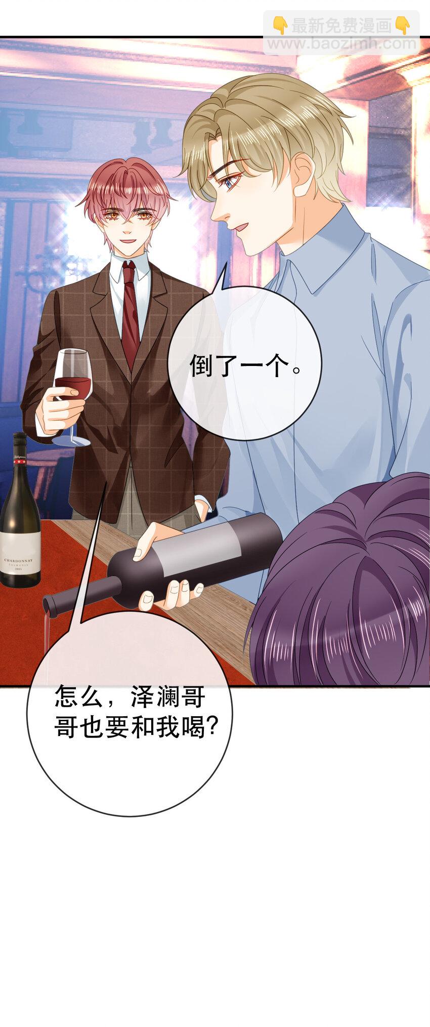 《失业后我回去继承亿万家产》83 今晚看你顺眼 第12页