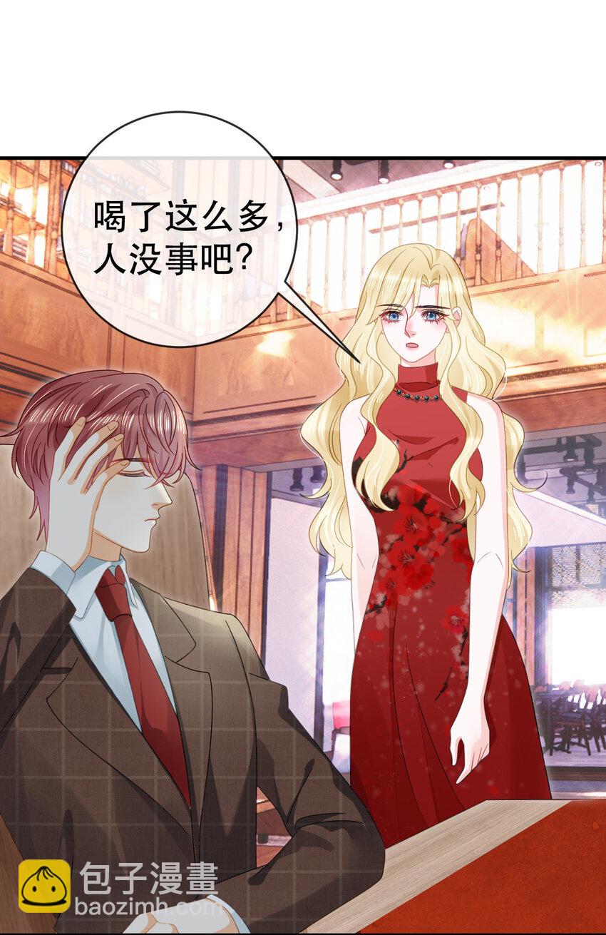 《失业后我回去继承亿万家产》83 今晚看你顺眼 第17页