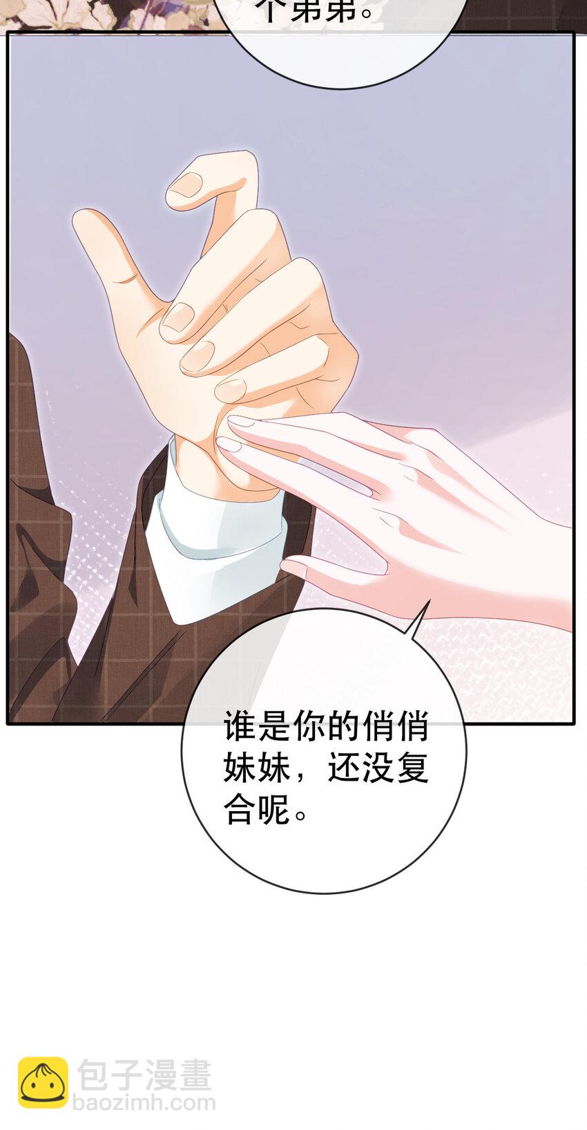 《失业后我回去继承亿万家产》83 今晚看你顺眼 第22页