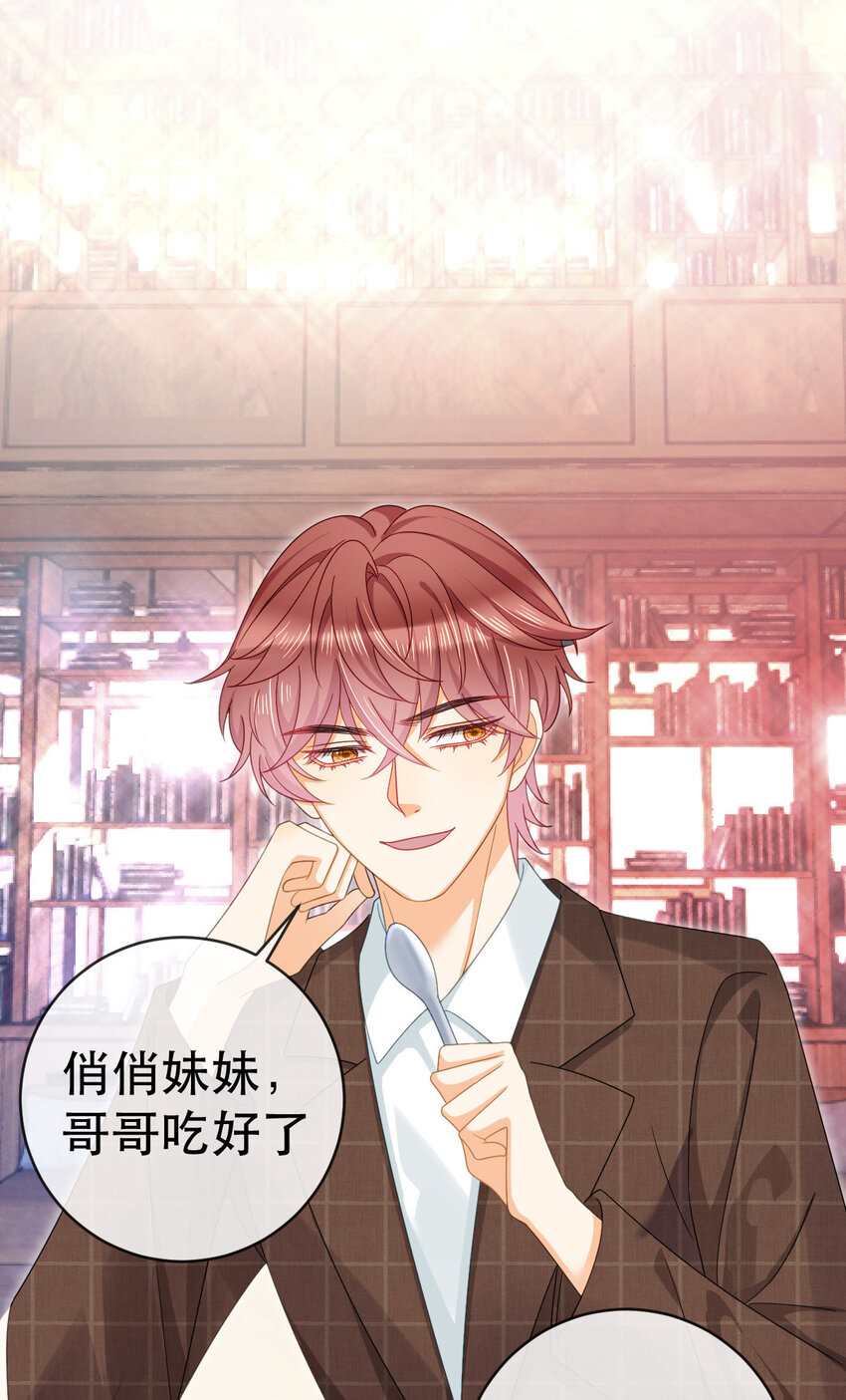 《失业后我回去继承亿万家产》83 今晚看你顺眼 第30页