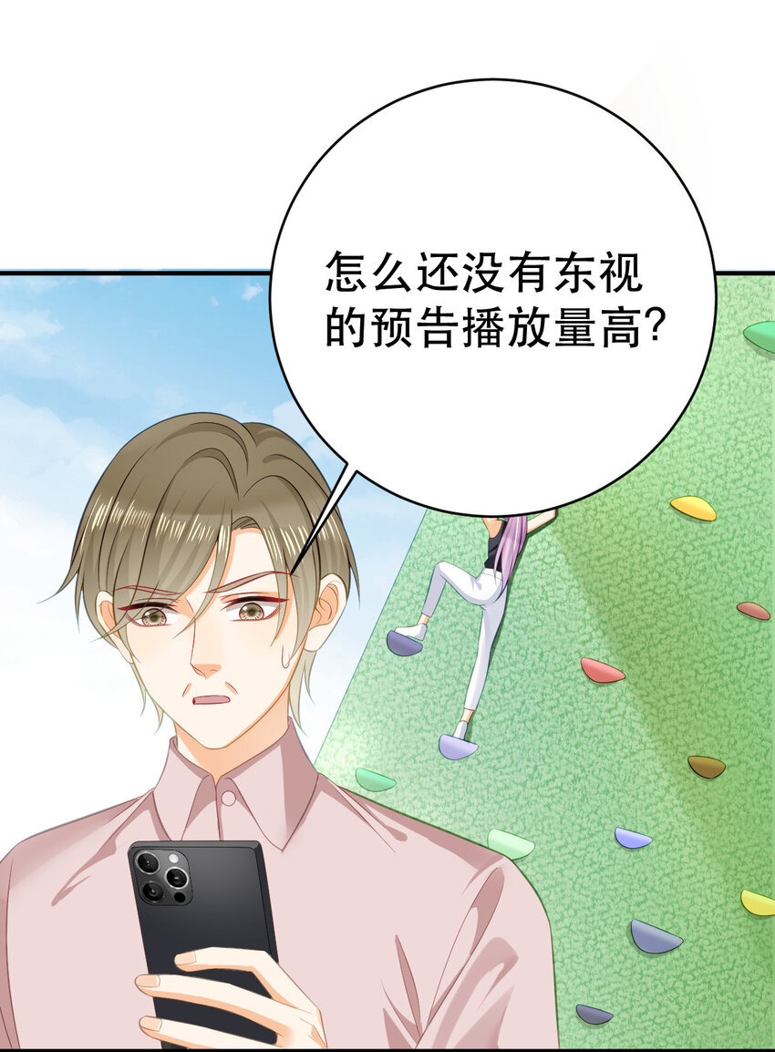 《失业后我回去继承亿万家产》83 今晚看你顺眼 第38页