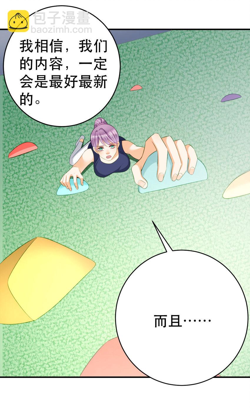 《失业后我回去继承亿万家产》83 今晚看你顺眼 第40页
