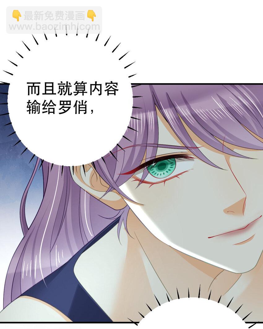 《失业后我回去继承亿万家产》83 今晚看你顺眼 第41页