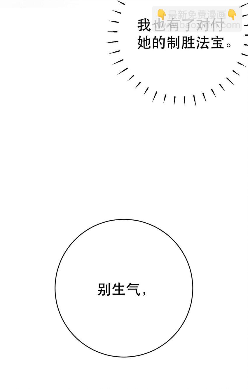 《失业后我回去继承亿万家产》83 今晚看你顺眼 第42页