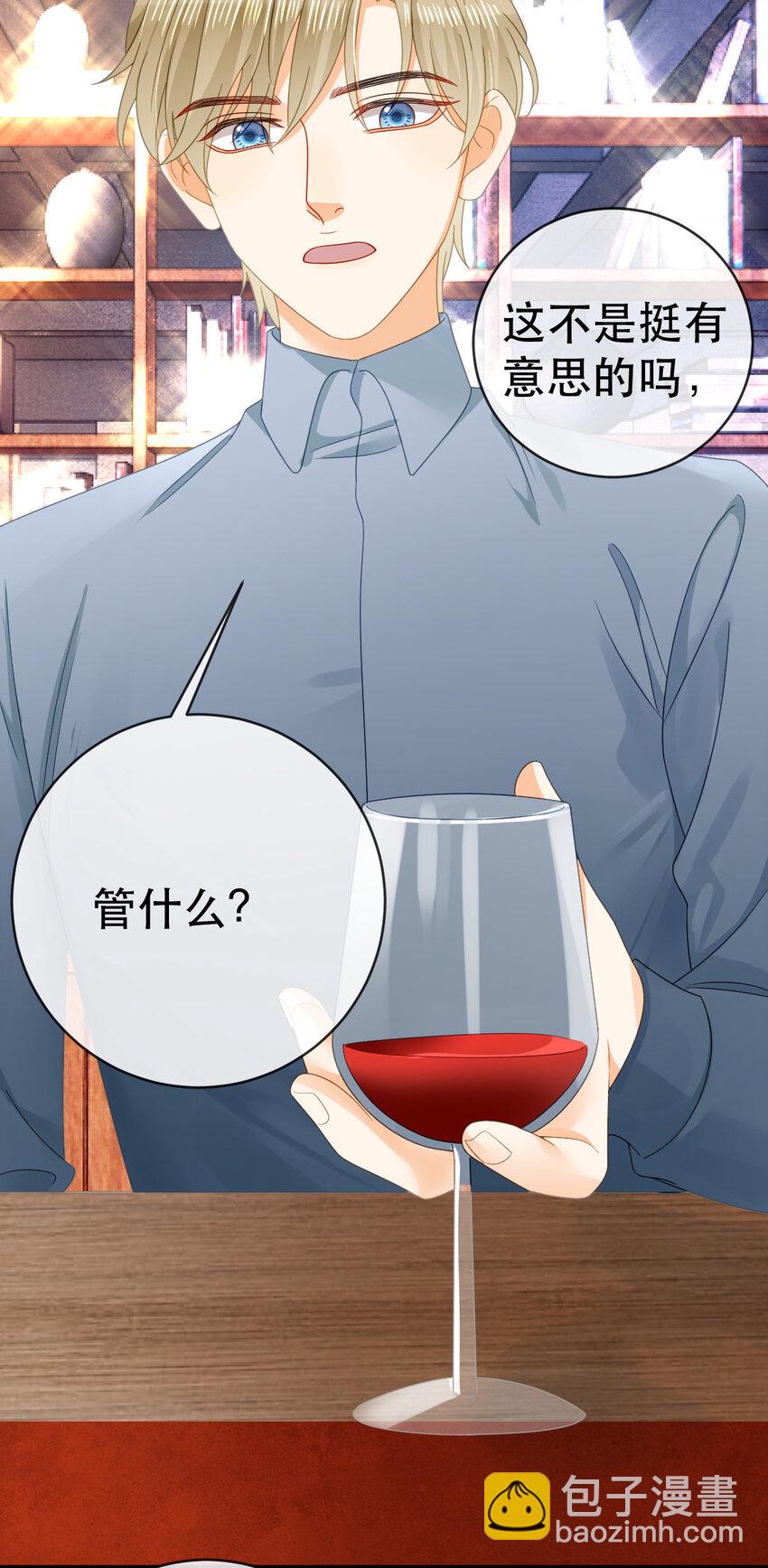 《失业后我回去继承亿万家产》83 今晚看你顺眼 第6页