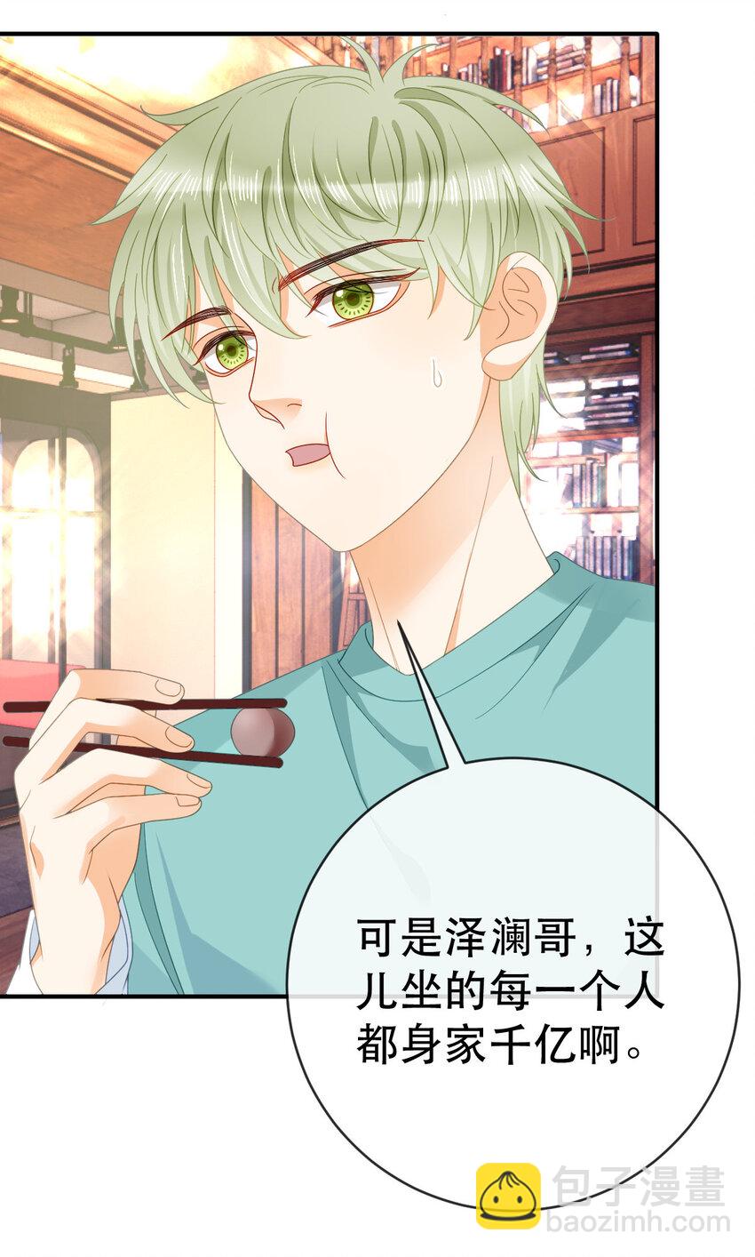 《失业后我回去继承亿万家产》83 今晚看你顺眼 第8页