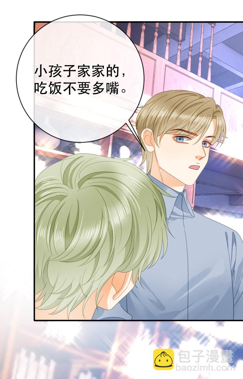 《失业后我回去继承亿万家产》83 今晚看你顺眼 第9页