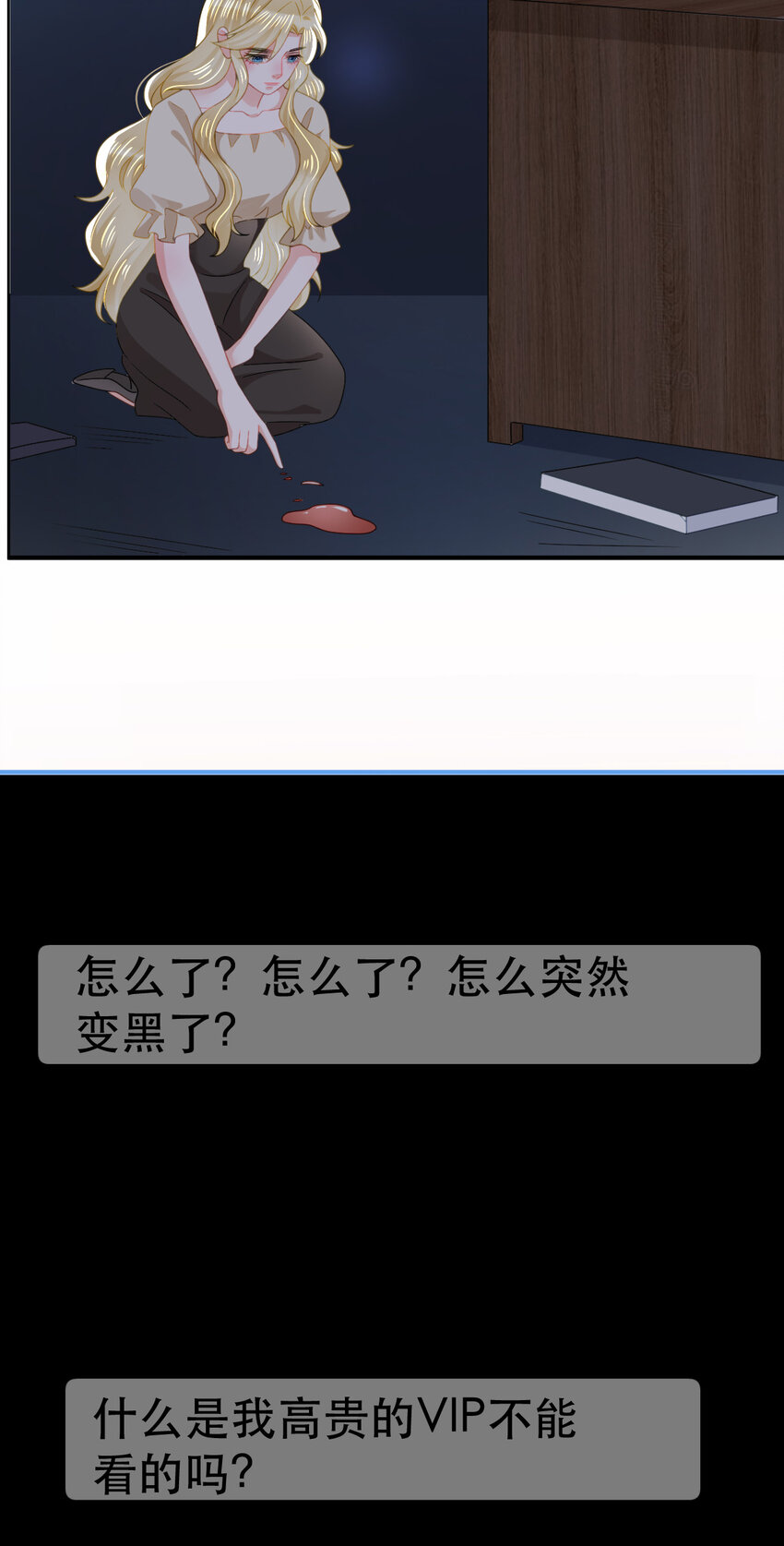 《失业后我回去继承亿万家产》87 俏俏进医院了？！ 第10页