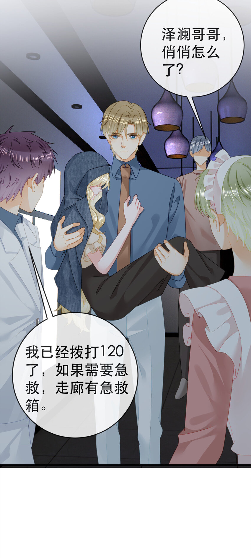《失业后我回去继承亿万家产》87 俏俏进医院了？！ 第22页