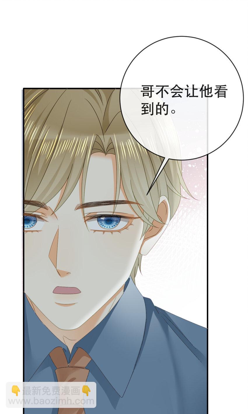 《失业后我回去继承亿万家产》87 俏俏进医院了？！ 第27页