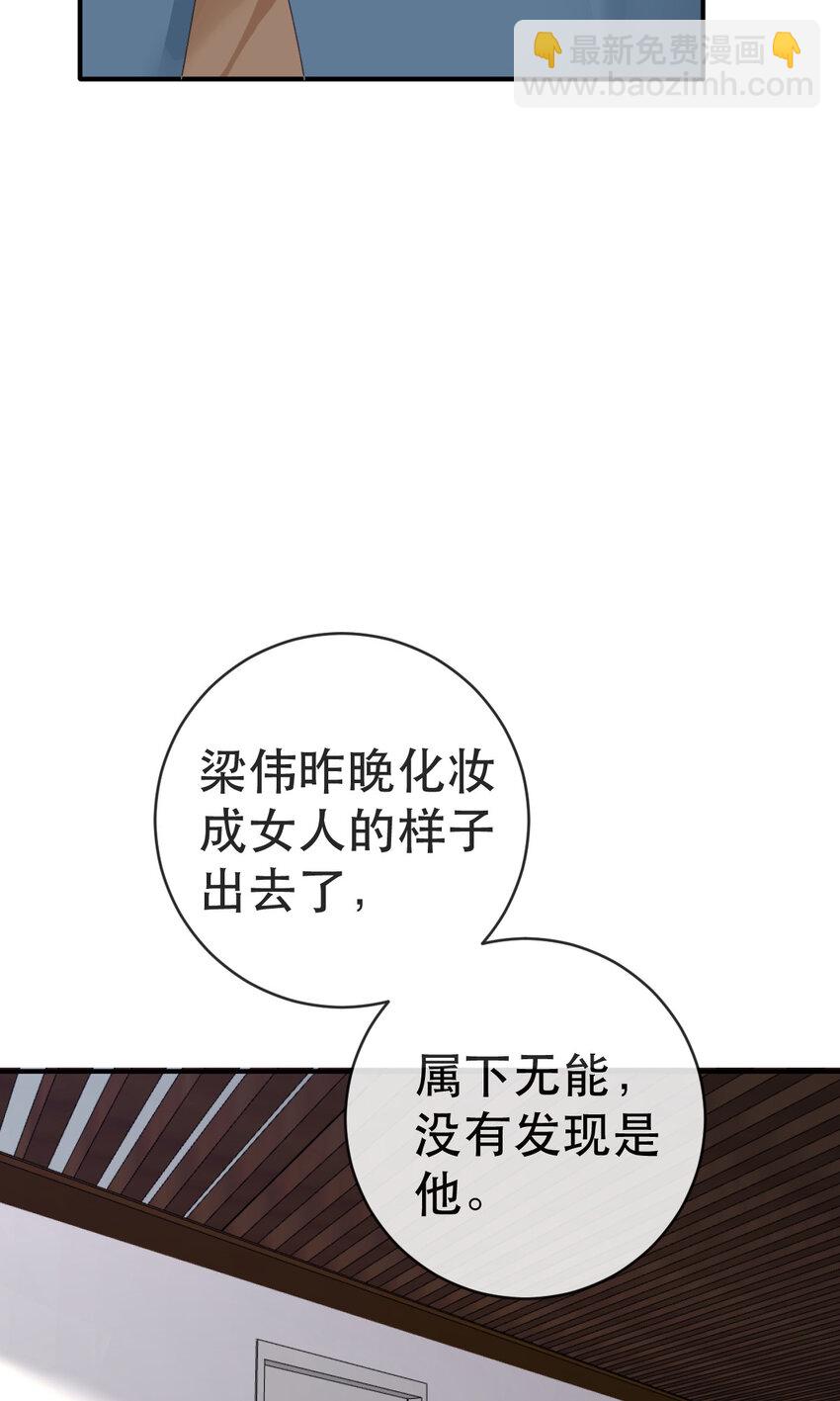 《失业后我回去继承亿万家产》87 俏俏进医院了？！ 第28页