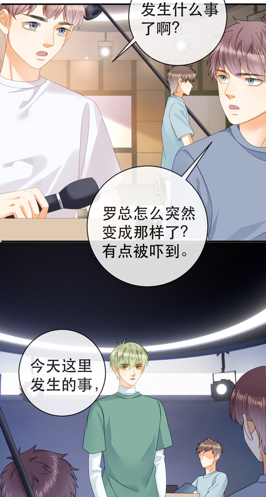 《失业后我回去继承亿万家产》87 俏俏进医院了？！ 第32页