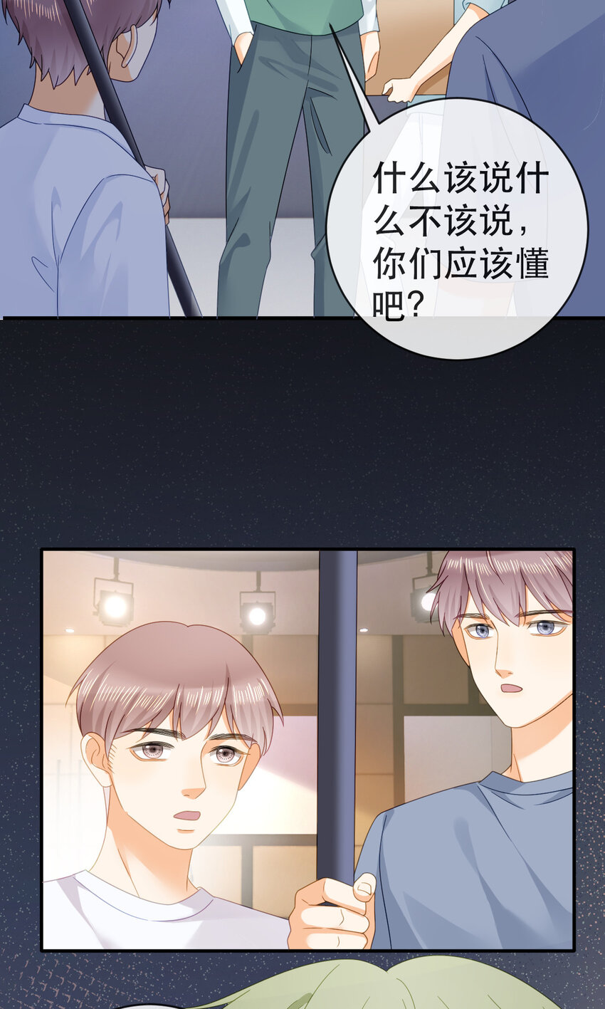 《失业后我回去继承亿万家产》87 俏俏进医院了？！ 第33页