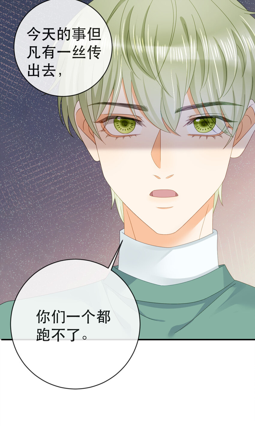 《失业后我回去继承亿万家产》87 俏俏进医院了？！ 第34页
