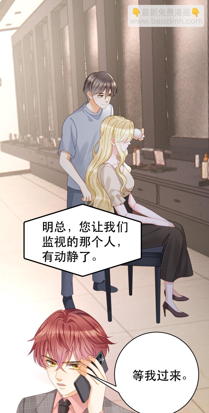 《失业后我回去继承亿万家产》87 俏俏进医院了？！ 第3页