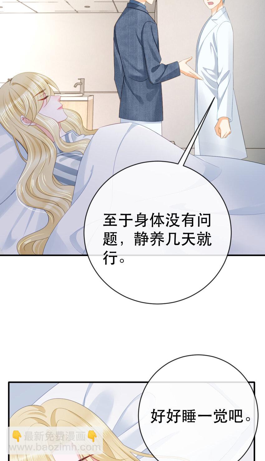 《失业后我回去继承亿万家产》87 俏俏进医院了？！ 第42页