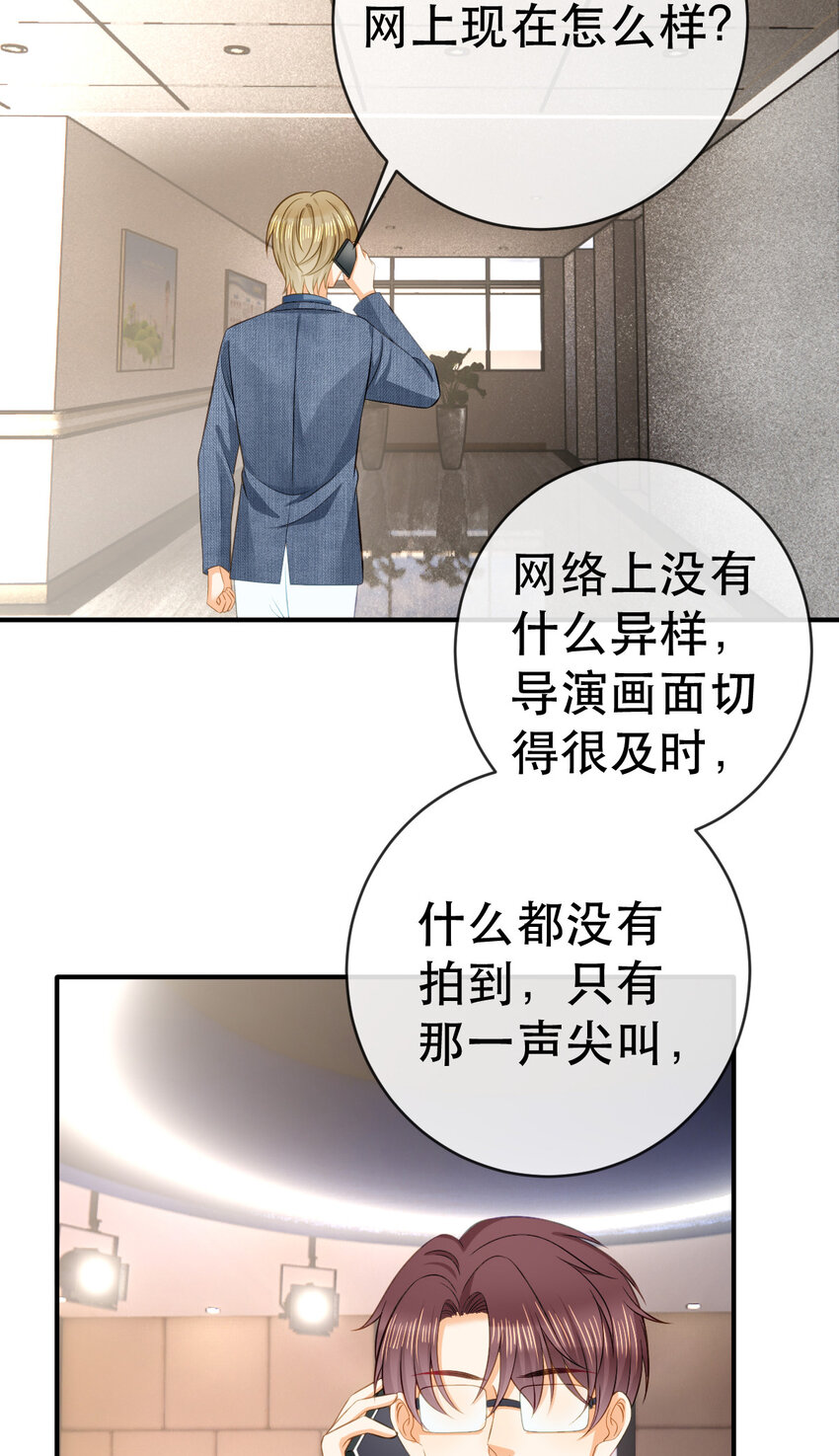 《失业后我回去继承亿万家产》87 俏俏进医院了？！ 第44页