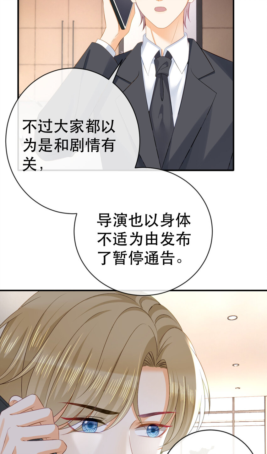 《失业后我回去继承亿万家产》87 俏俏进医院了？！ 第45页