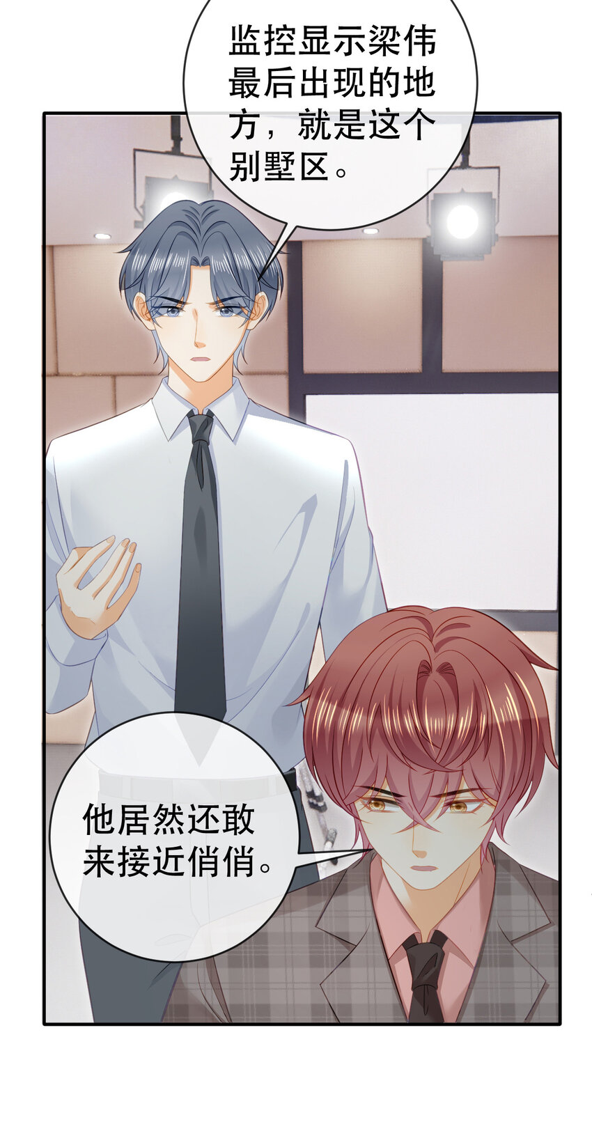 《失业后我回去继承亿万家产》87 俏俏进医院了？！ 第48页