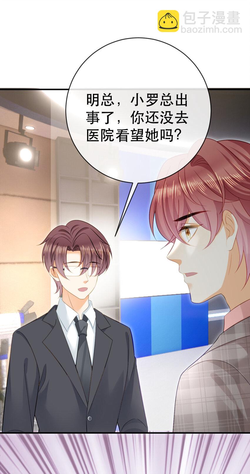 《失业后我回去继承亿万家产》87 俏俏进医院了？！ 第49页