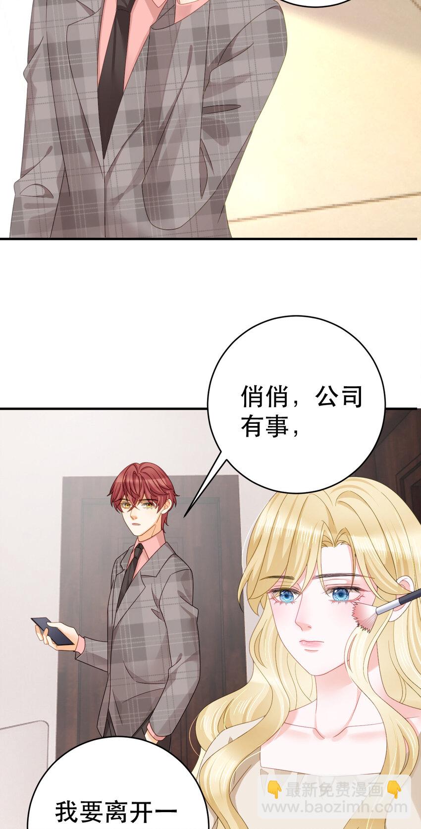 《失业后我回去继承亿万家产》87 俏俏进医院了？！ 第4页