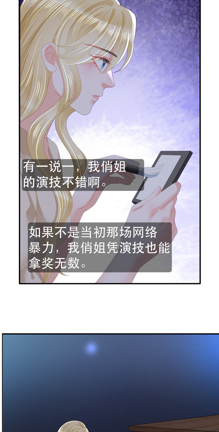 《失业后我回去继承亿万家产》87 俏俏进医院了？！ 第9页