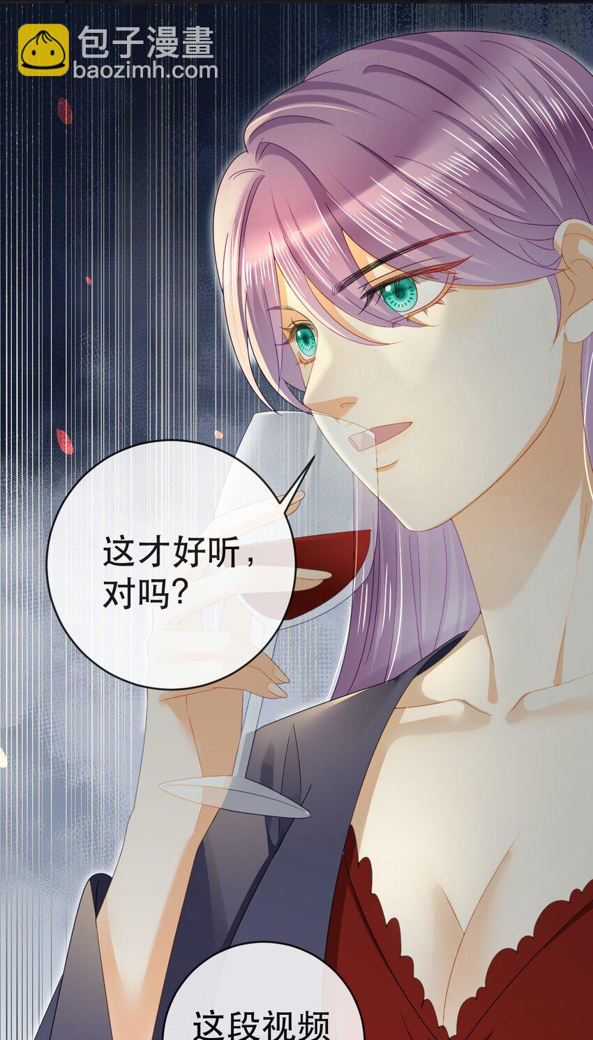 《失业后我回去继承亿万家产》88 不愿见你 第38页
