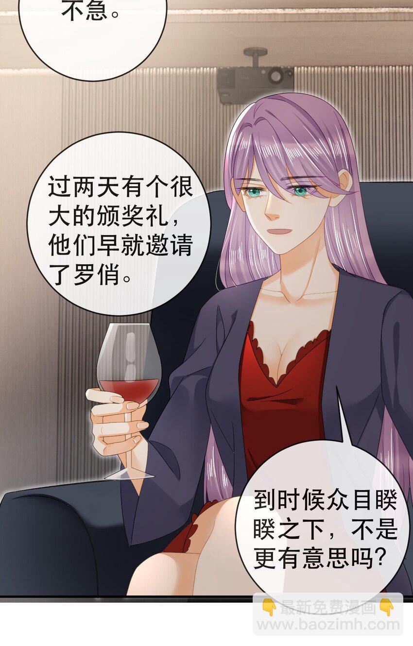《失业后我回去继承亿万家产》88 不愿见你 第43页